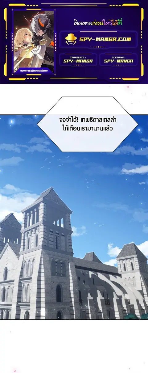 Retired Demon King จอมมารผู้ปลดเกษียณ ตอนที่ 18 หน้า 1