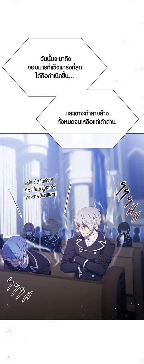 Retired Demon King จอมมารผู้ปลดเกษียณ ตอนที่ 18 หน้า 2