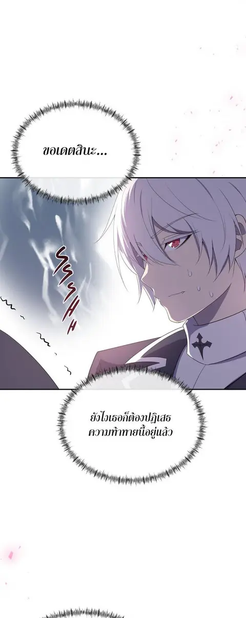 Retired Demon King จอมมารผู้ปลดเกษียณ ตอนที่ 18 หน้า 3