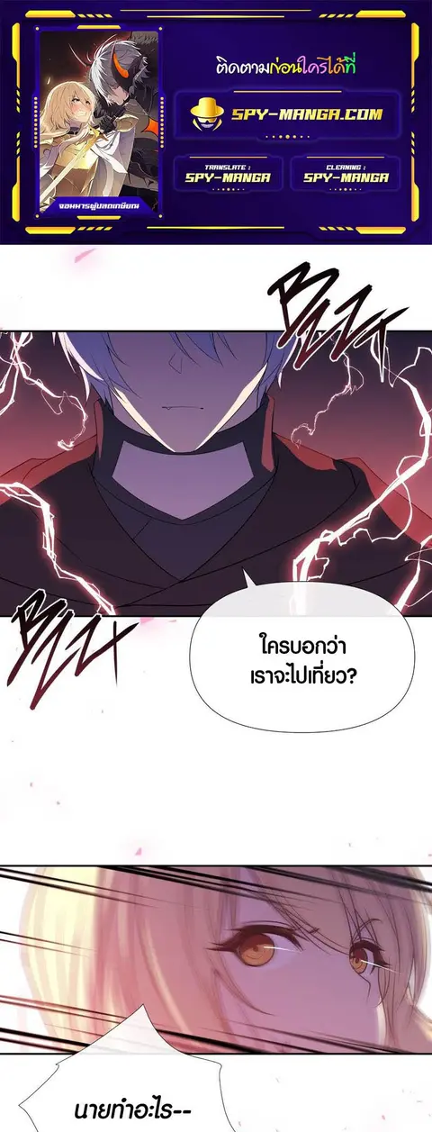 Retired Demon King จอมมารผู้ปลดเกษียณ ตอนที่ 19 หน้า 1