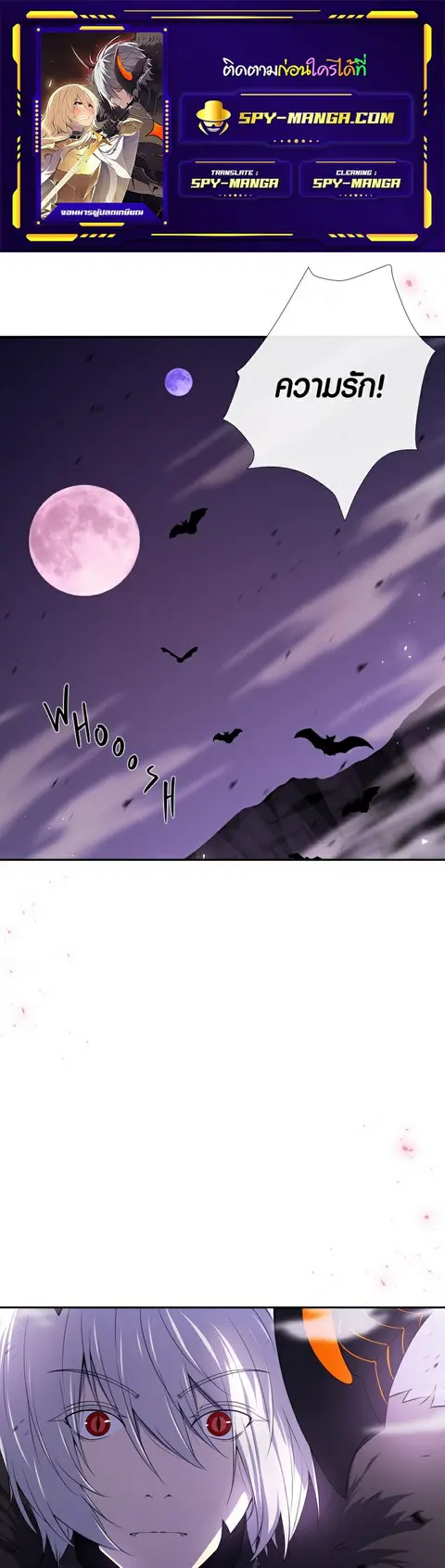 Retired Demon King จอมมารผู้ปลดเกษียณ ตอนที่ 2 หน้า 1