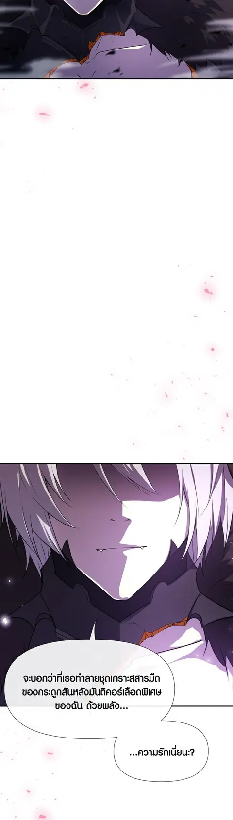 Retired Demon King จอมมารผู้ปลดเกษียณ ตอนที่ 2 หน้า 2