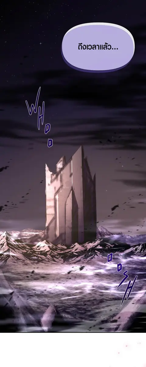 Retired Demon King จอมมารผู้ปลดเกษียณ ตอนที่ 20 หน้า 2