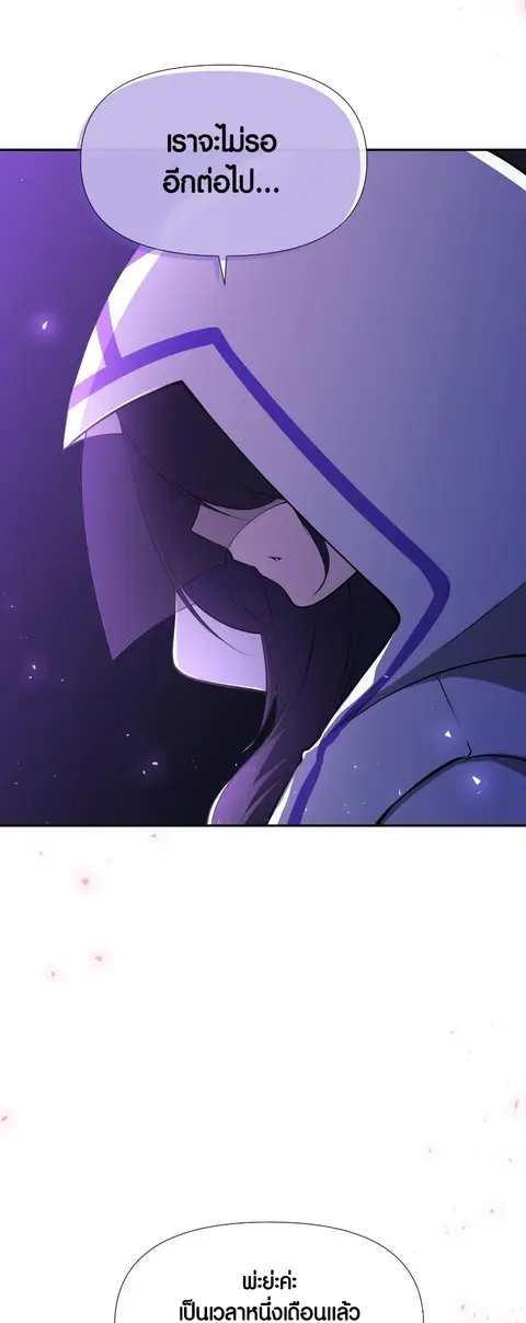 Retired Demon King จอมมารผู้ปลดเกษียณ ตอนที่ 20 หน้า 3