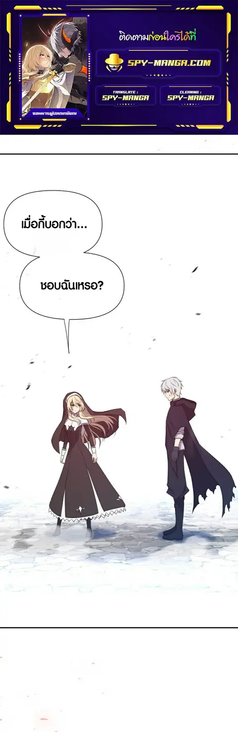 Retired Demon King จอมมารผู้ปลดเกษียณ ตอนที่ 3 หน้า 1