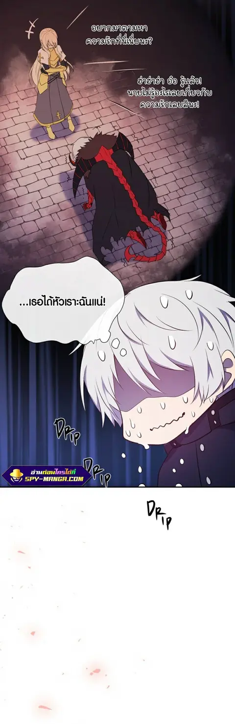 Retired Demon King จอมมารผู้ปลดเกษียณ ตอนที่ 3 หน้า 3