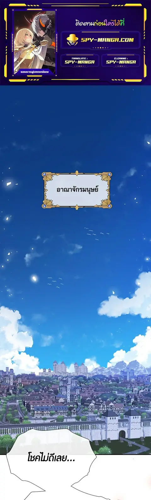Retired Demon King จอมมารผู้ปลดเกษียณ ตอนที่ 4 หน้า 1