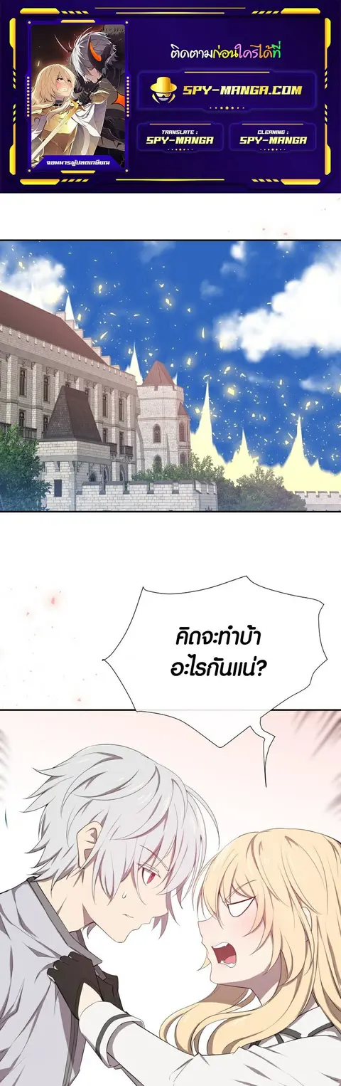 Retired Demon King จอมมารผู้ปลดเกษียณ ตอนที่ 5 หน้า 1