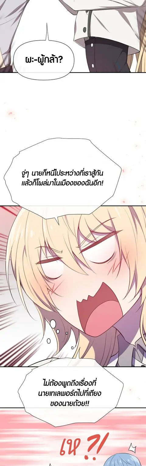 Retired Demon King จอมมารผู้ปลดเกษียณ ตอนที่ 5 หน้า 2