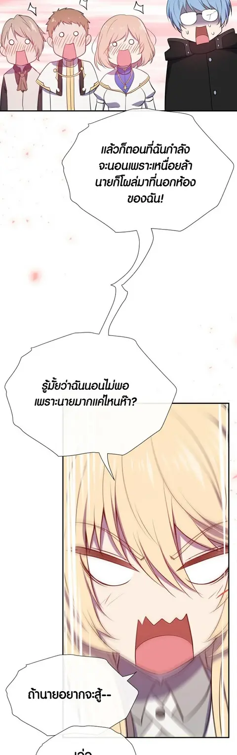 Retired Demon King จอมมารผู้ปลดเกษียณ ตอนที่ 5 หน้า 3