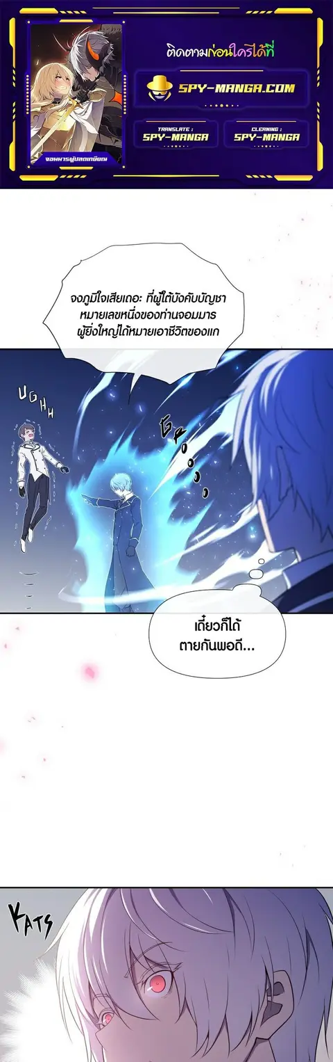 Retired Demon King จอมมารผู้ปลดเกษียณ ตอนที่ 7 หน้า 1