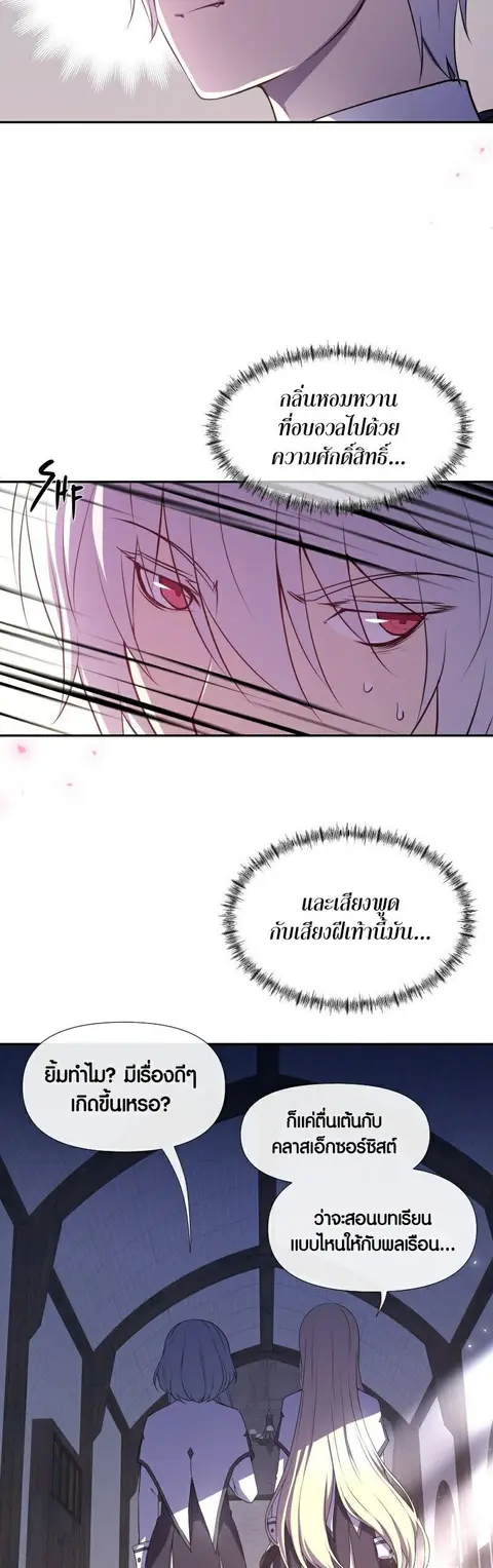Retired Demon King จอมมารผู้ปลดเกษียณ ตอนที่ 7 หน้า 2