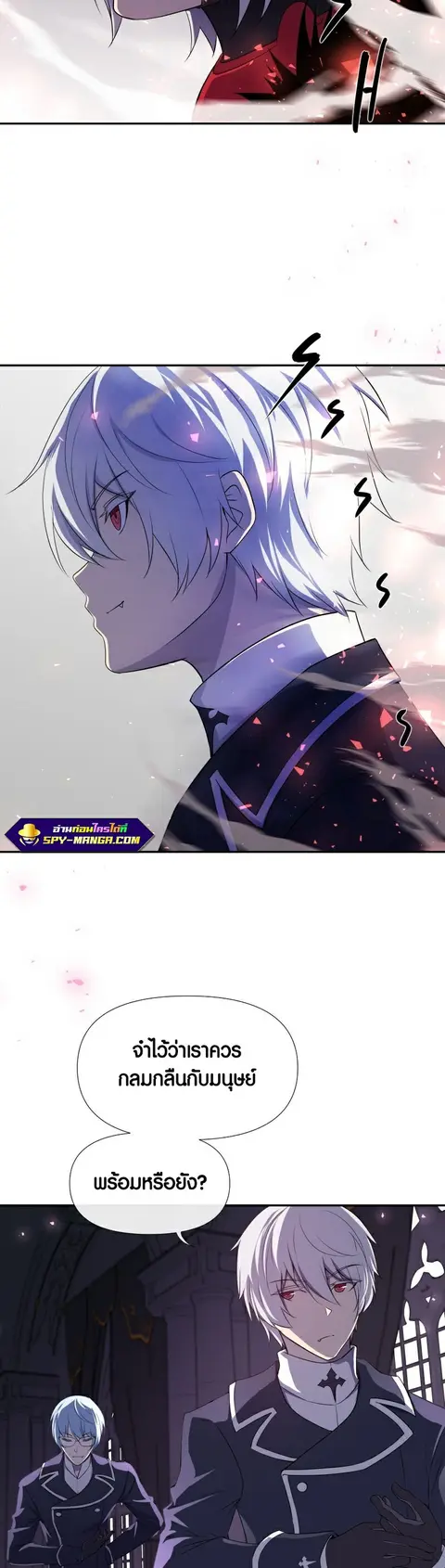 Retired Demon King จอมมารผู้ปลดเกษียณ ตอนที่ 8 หน้า 2