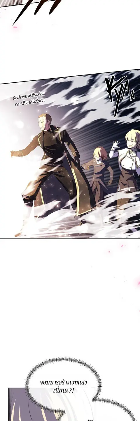 Retired Demon King จอมมารผู้ปลดเกษียณ ตอนที่ 9 หน้า 2