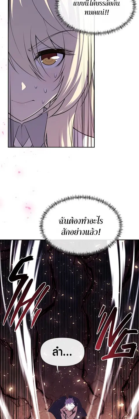 Retired Demon King จอมมารผู้ปลดเกษียณ ตอนที่ 9 หน้า 3