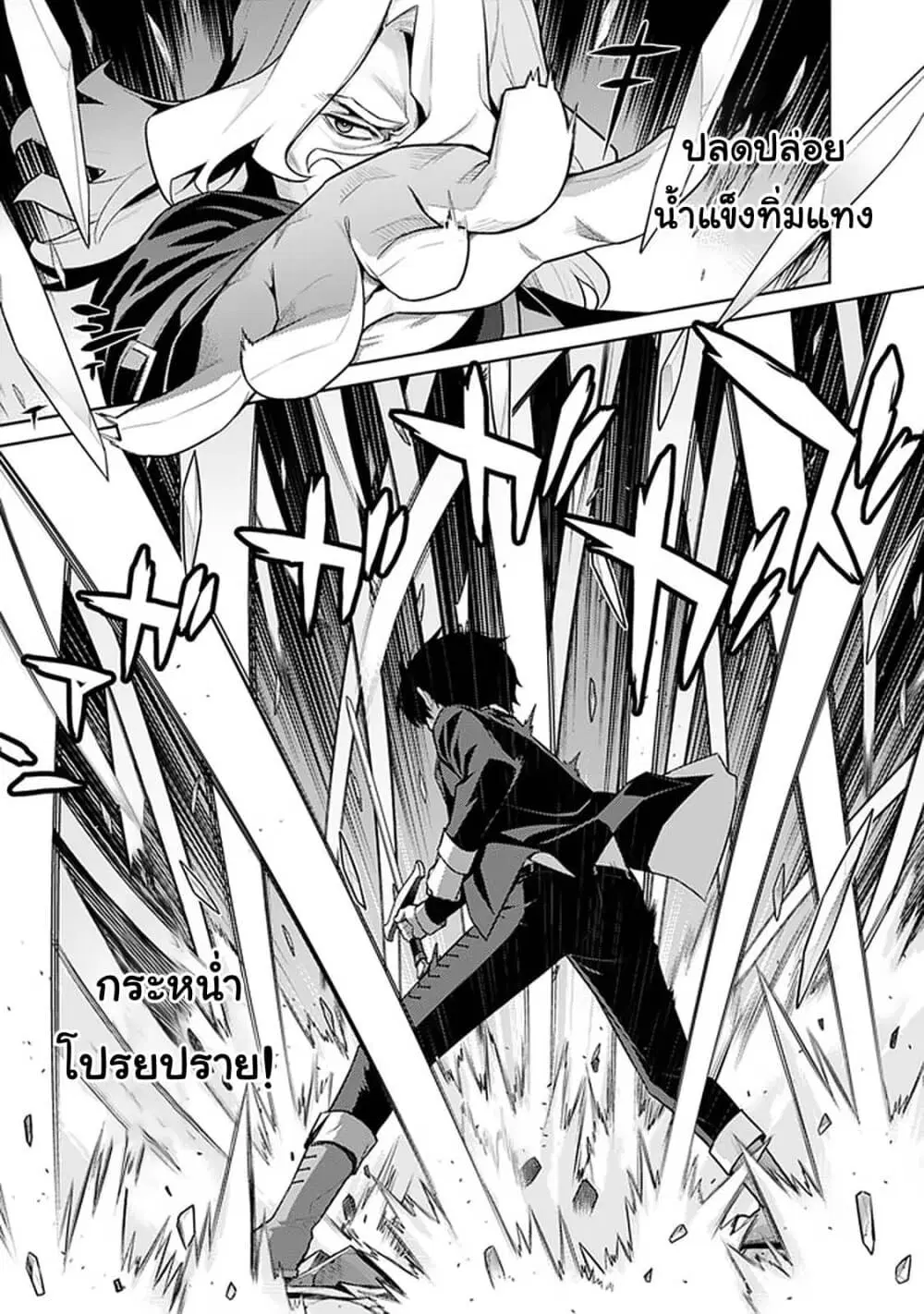 Rettou Gan No Tensei Majutsushi ~ Shiitage Rareta Saikyou No Minashigo Ga Isekai De Musou Suru ตอนที่ 6 หน้า 3