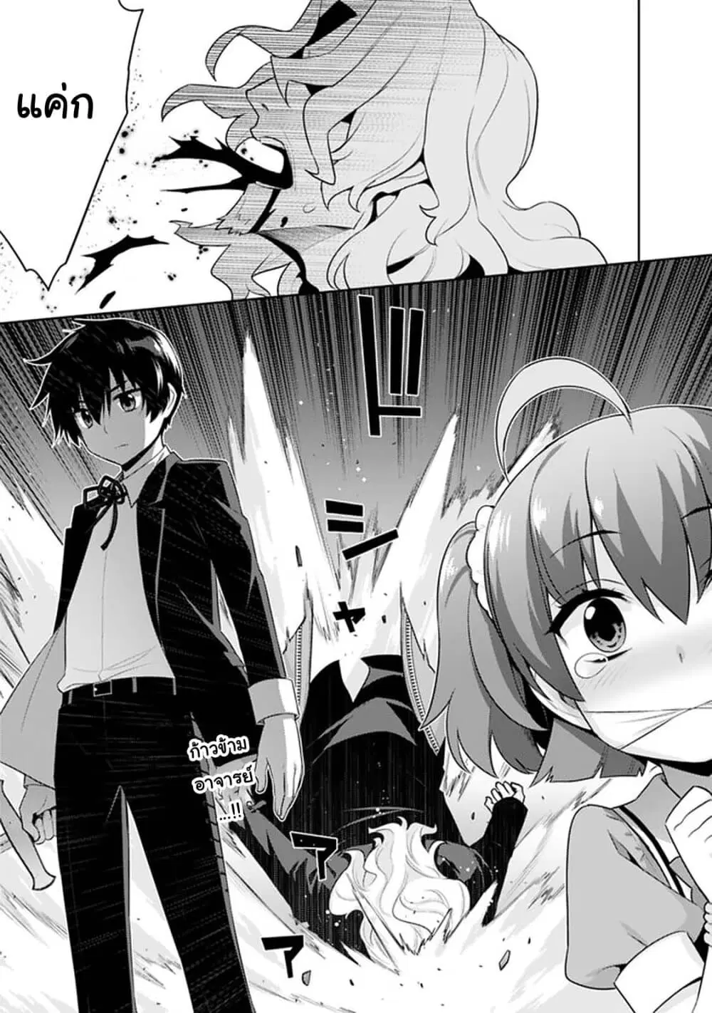 Rettou Gan No Tensei Majutsushi ~ Shiitage Rareta Saikyou No Minashigo Ga Isekai De Musou Suru ตอนที่ 7 หน้า 1