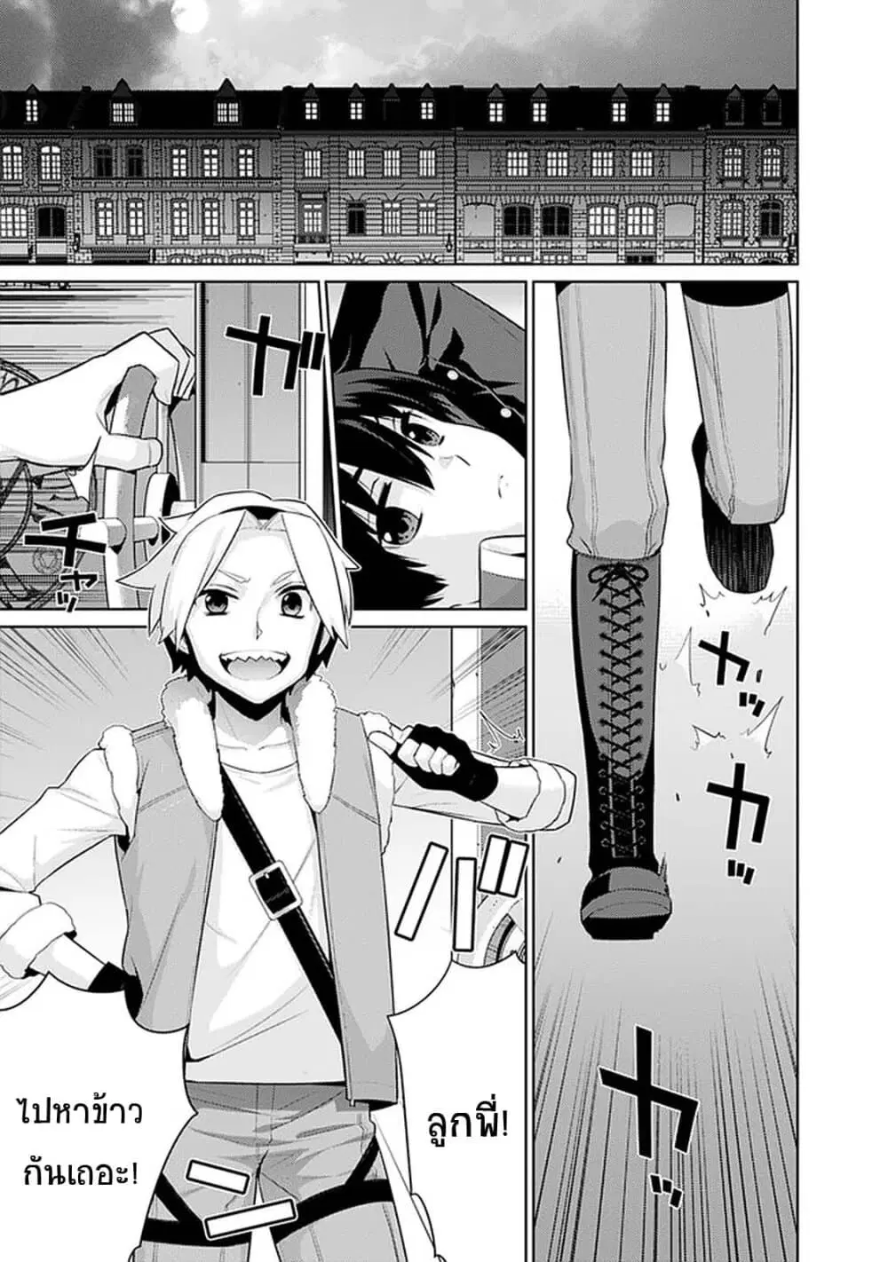 Rettou Gan No Tensei Majutsushi ~ Shiitage Rareta Saikyou No Minashigo Ga Isekai De Musou Suru ตอนที่ 9 หน้า 1