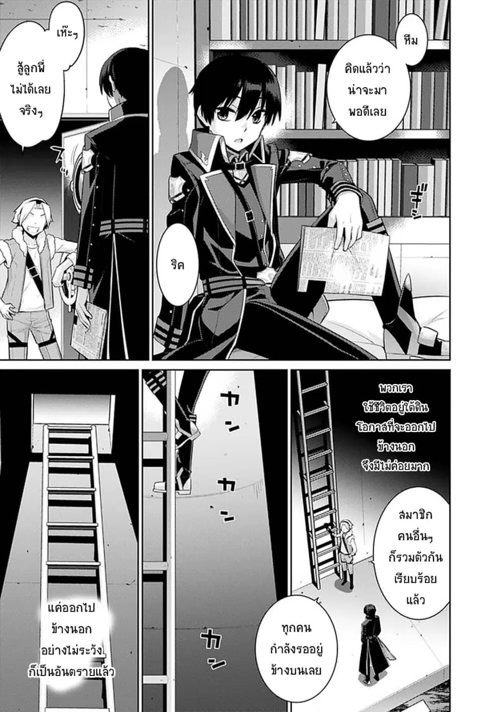 Rettou Gan No Tensei Majutsushi ~ Shiitage Rareta Saikyou No Minashigo Ga Isekai De Musou Suru ตอนที่ 9 หน้า 3
