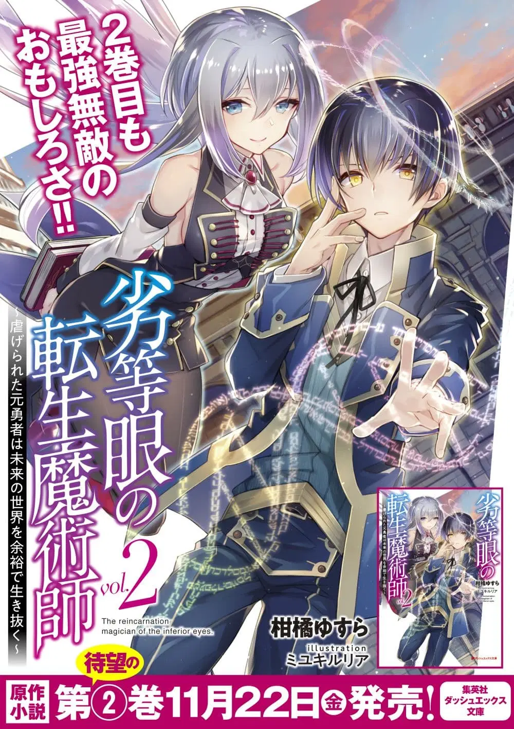 Rettou Me no Tensei Majutsushi Shiitage Rareta Moto Yuusha wa Mirai no Sekai o Yoyuu de Ikinuku ตอนที่ 13 หน้า 1