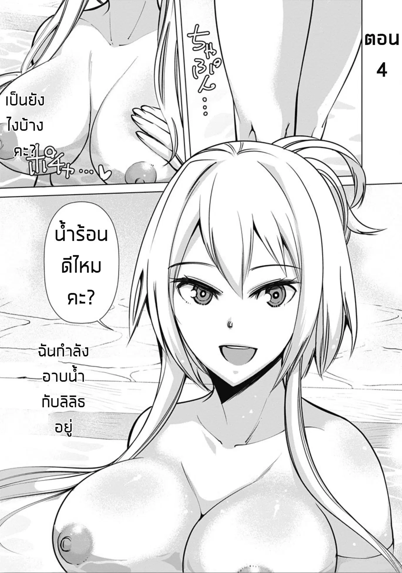 Rettou Me no Tensei Majutsushi Shiitage Rareta Moto Yuusha wa Mirai no Sekai o Yoyuu de Ikinuku ตอนที่ 4 หน้า 3