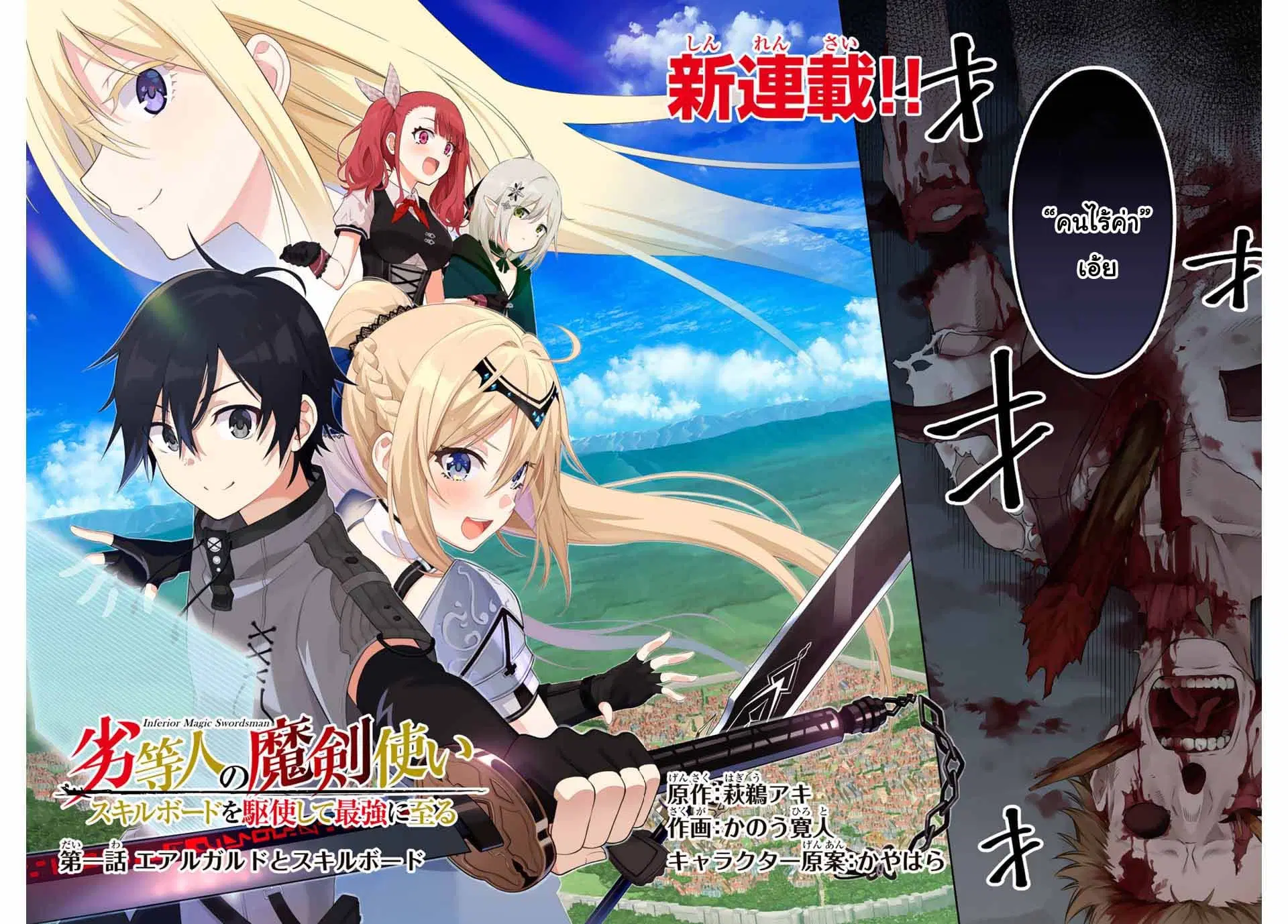 Rettoujin no Maken Tsukai ตอนที่ 1 หน้า 2