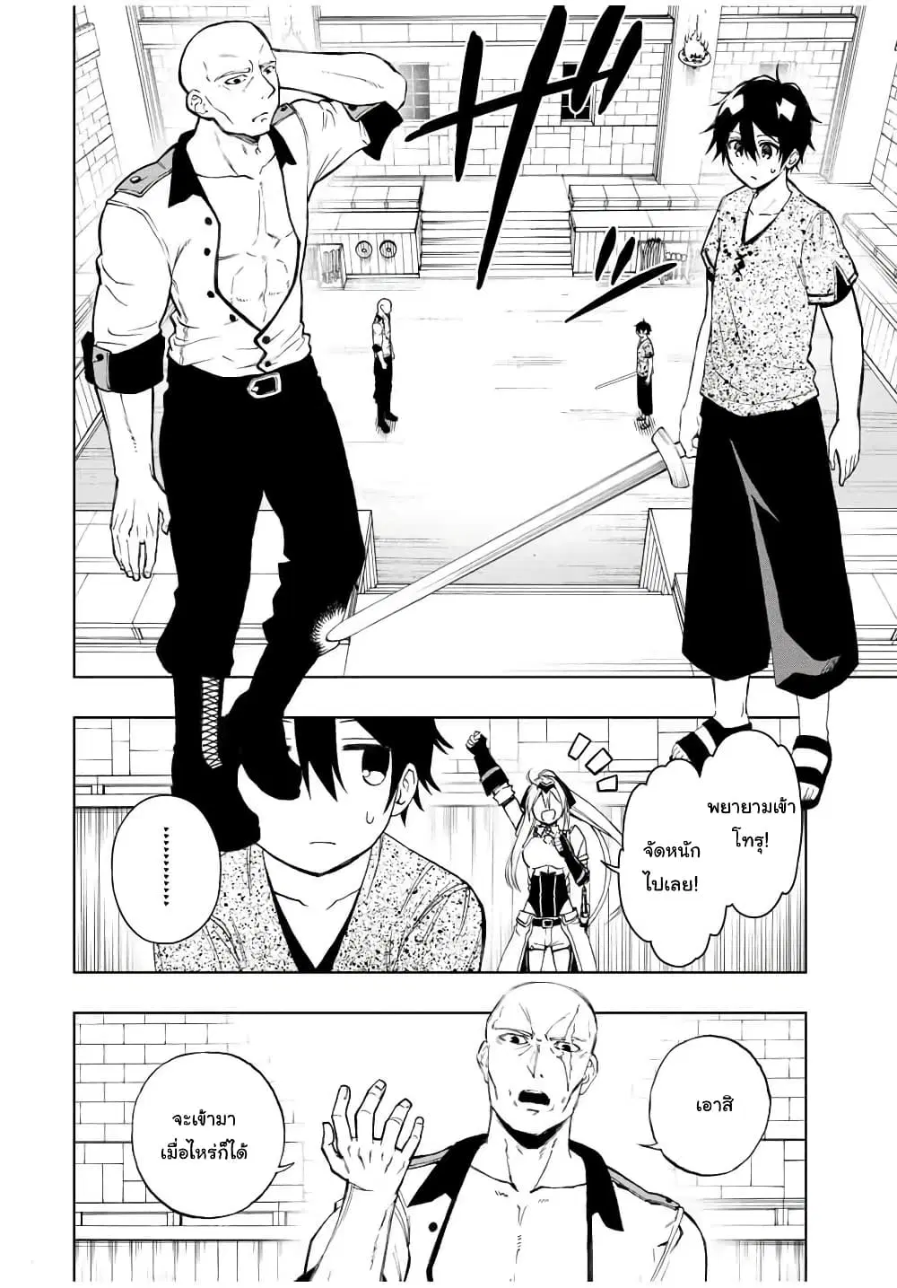 Rettoujin no Maken Tsukai ตอนที่ 14 หน้า 3