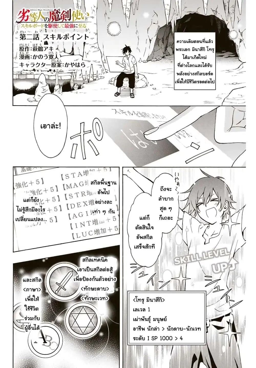 Rettoujin no Maken Tsukai ตอนที่ 2 หน้า 1