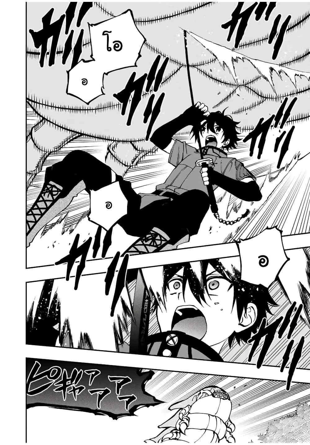 Rettoujin no Maken Tsukai ตอนที่ 29 หน้า 3