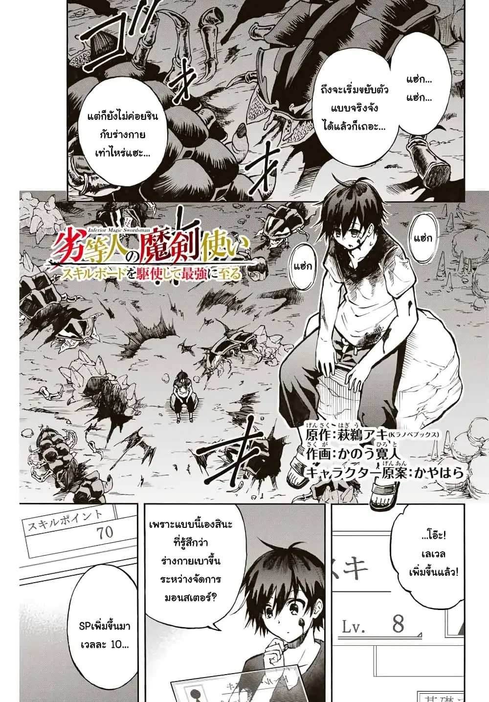 Rettoujin no Maken Tsukai ตอนที่ 3 หน้า 1