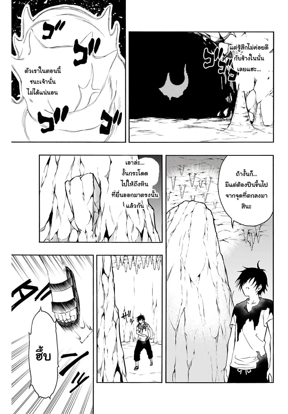 Rettoujin no Maken Tsukai ตอนที่ 3 หน้า 3