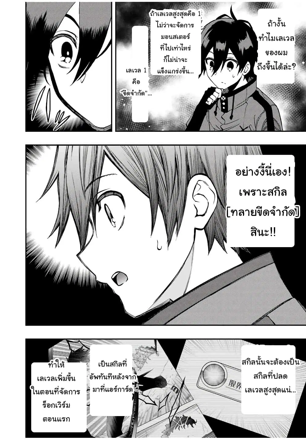 Rettoujin no Maken Tsukai ตอนที่ 35 หน้า 2