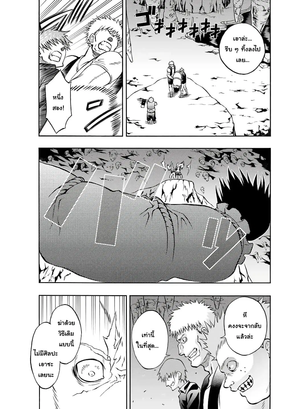 Rettoujin no Maken Tsukai ตอนที่ 4 หน้า 3