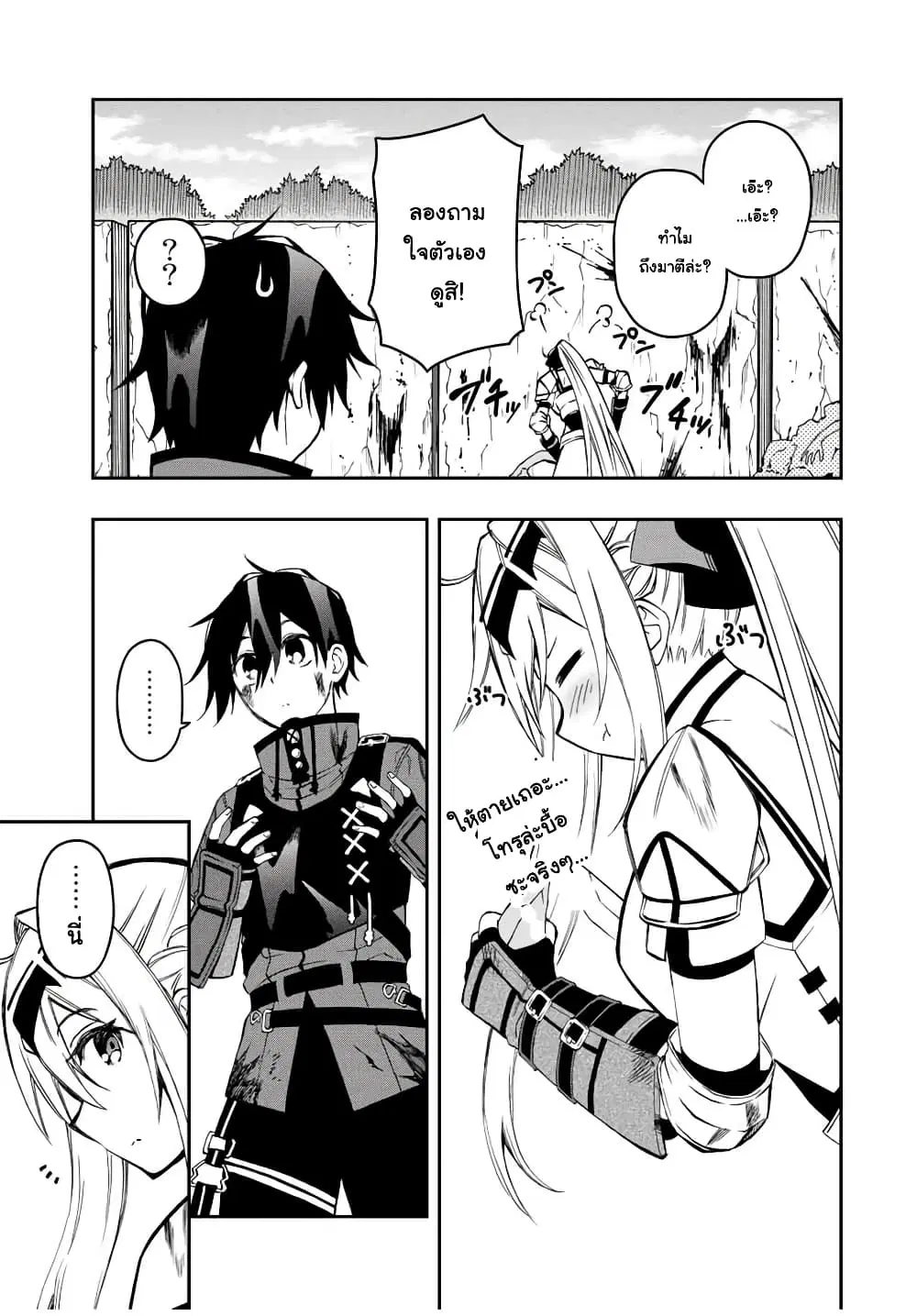 Rettoujin no Maken Tsukai ตอนที่ 54 หน้า 3
