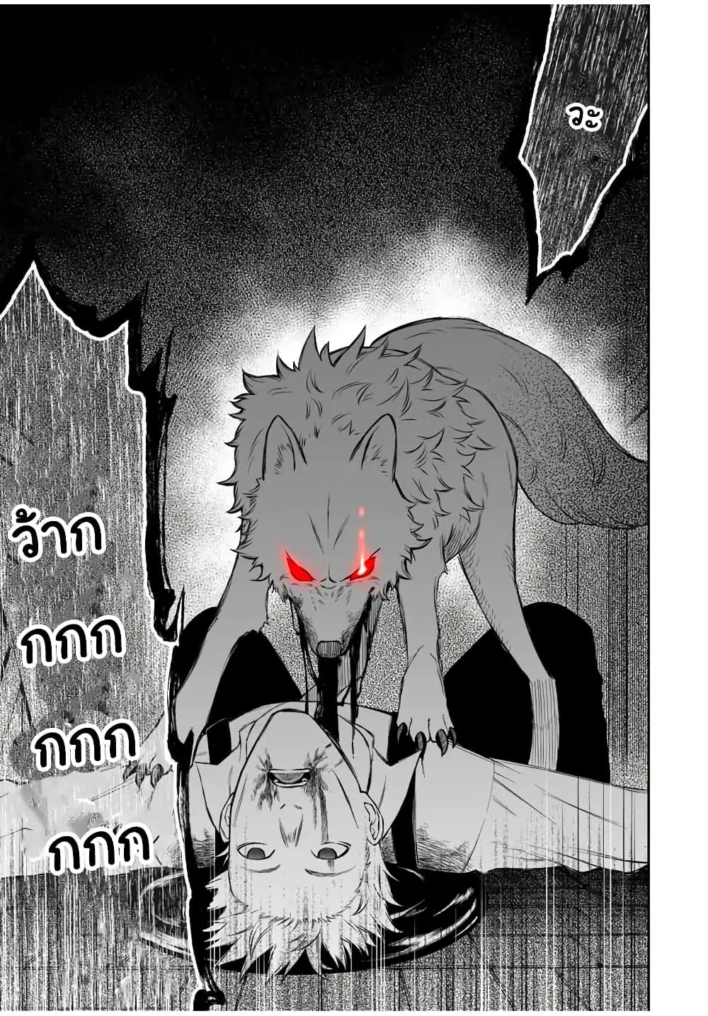Rettoujin no Maken Tsukai ตอนที่ 66 หน้า 3