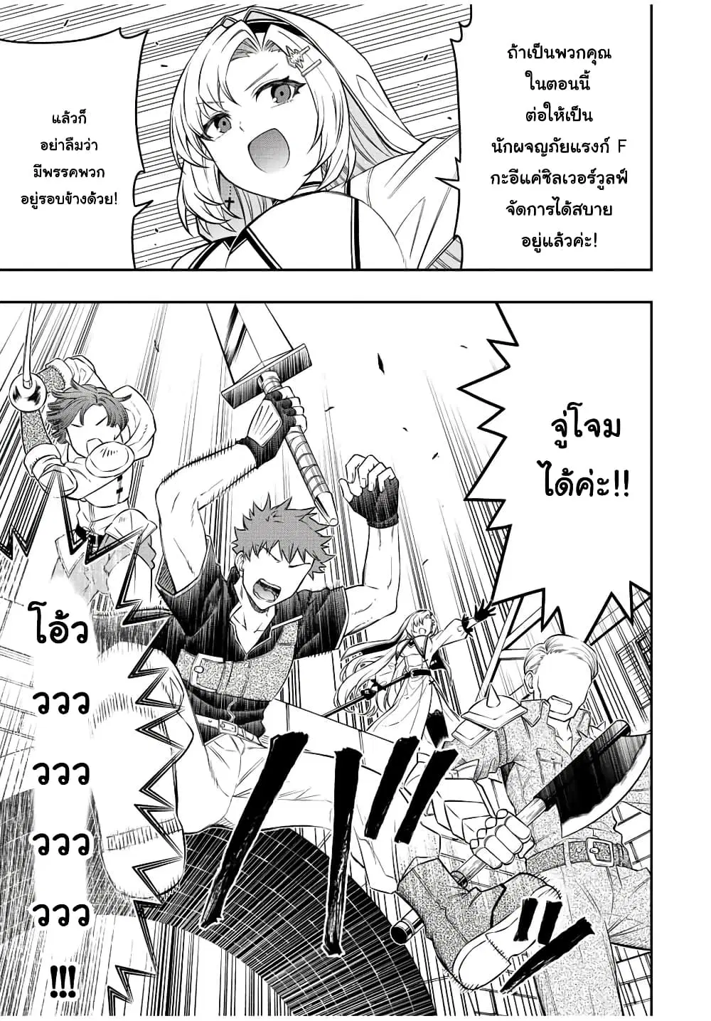 Rettoujin no Maken Tsukai ตอนที่ 67 หน้า 3