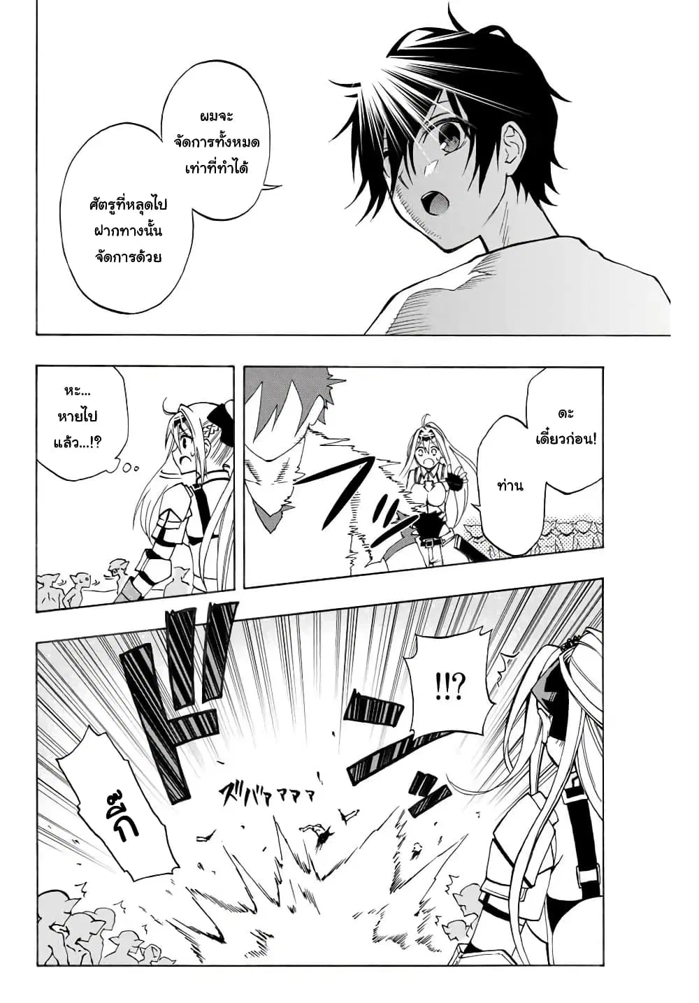 Rettoujin no Maken Tsukai ตอนที่ 7 หน้า 2