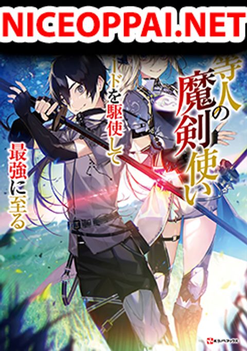 ปก Rettoujin no Maken Tsukai มังงะญี่ปุ่น แปลไทย