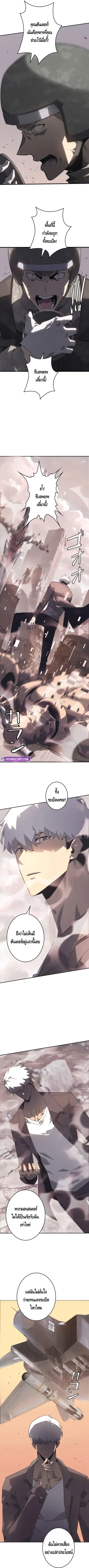 Return From the Abyss ตอนที่ 10 หน้า 3
