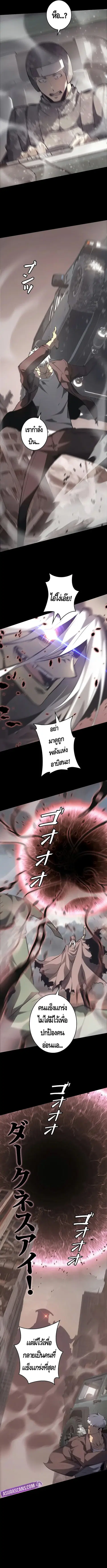 Return From the Abyss ตอนที่ 12 หน้า 2