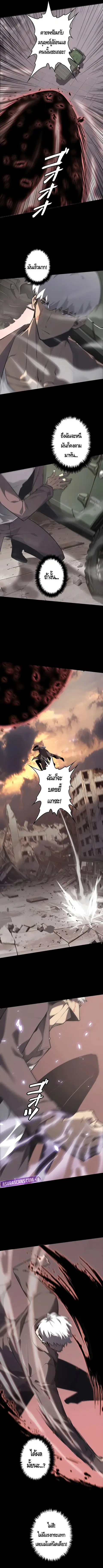 Return From the Abyss ตอนที่ 12 หน้า 3