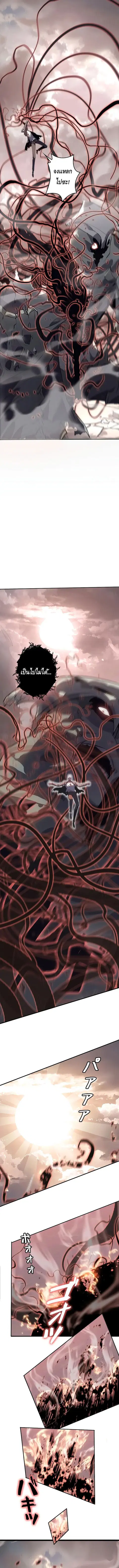 Return From the Abyss ตอนที่ 13 หน้า 2