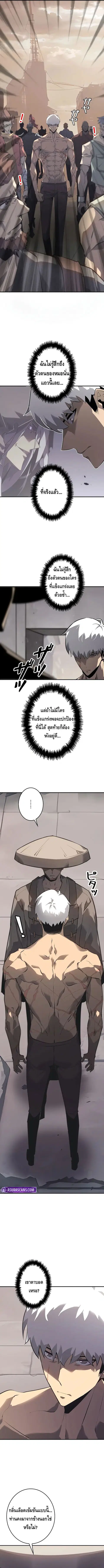 Return From the Abyss ตอนที่ 14 หน้า 2