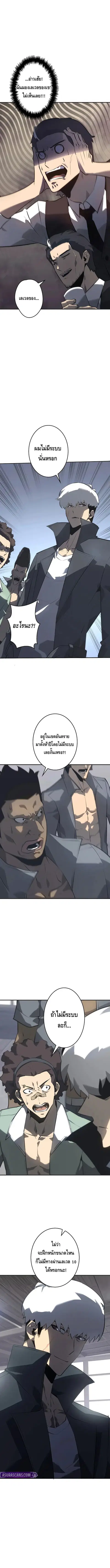 Return From the Abyss ตอนที่ 16 หน้า 3
