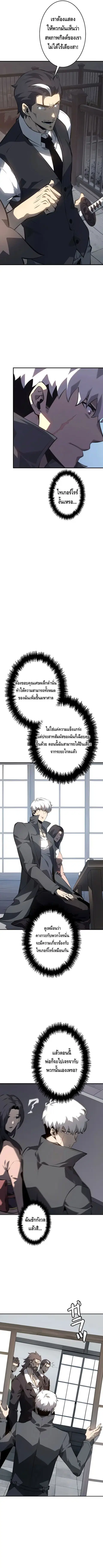 Return From the Abyss ตอนที่ 17 หน้า 3