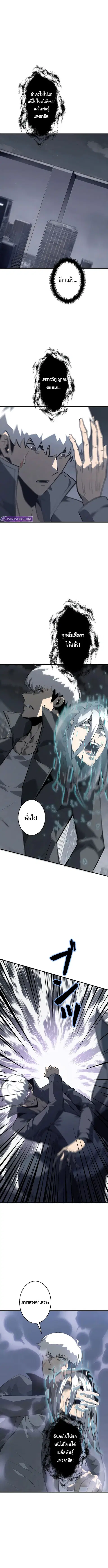 Return From the Abyss ตอนที่ 18 หน้า 3