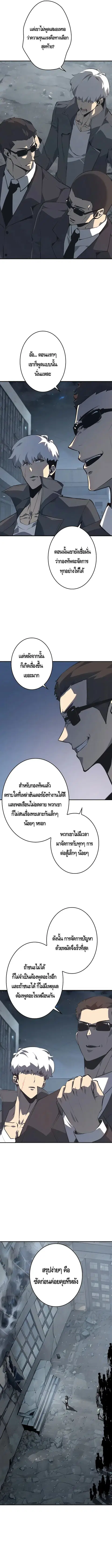 Return From the Abyss ตอนที่ 19 หน้า 2