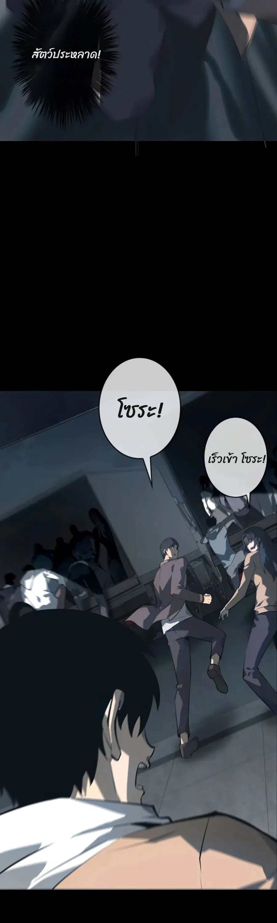 Return From the Abyss ตอนที่ 2 หน้า 2