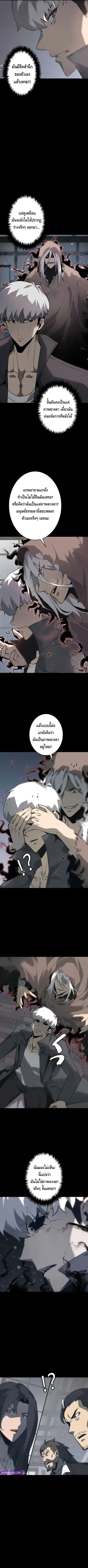 Return From the Abyss ตอนที่ 22 หน้า 2