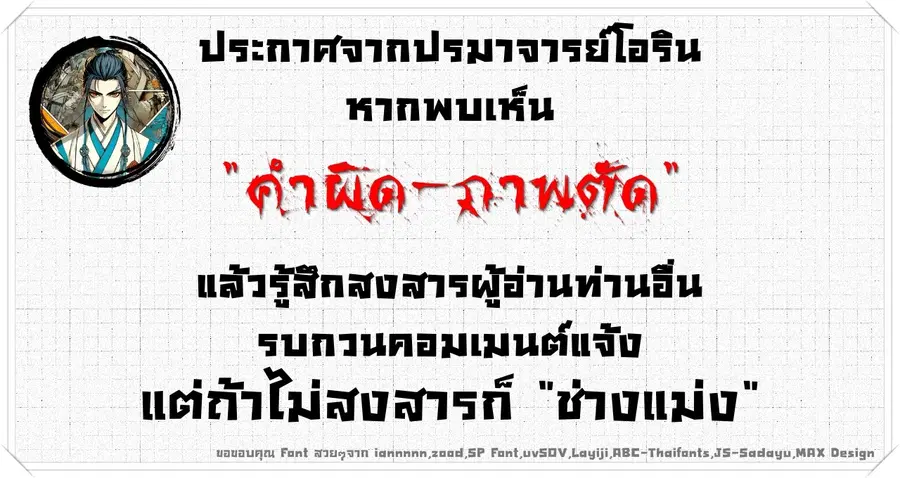 Return From the Abyss ตอนที่ 24 หน้า 1